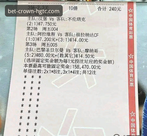 皇冠体彩可靠吗？从技术角度全面评测其安全性与实用性