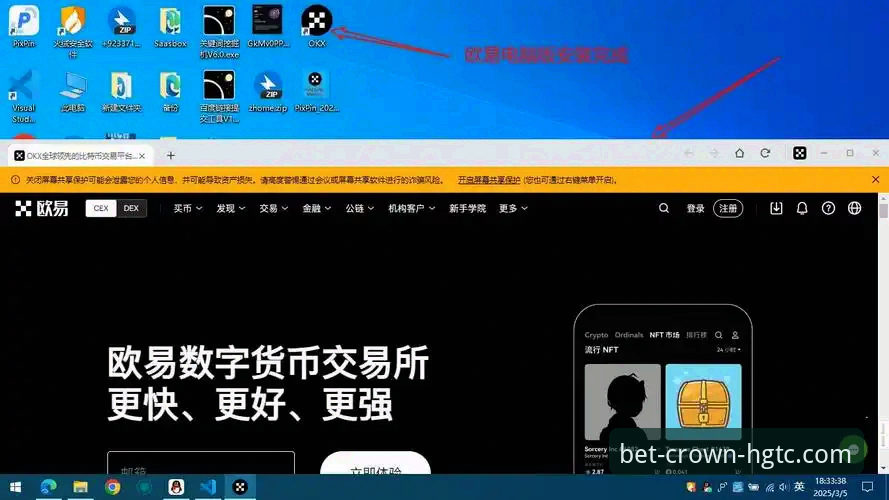 皇冠体彩官方平台入口详解：从下载到使用的完整指南